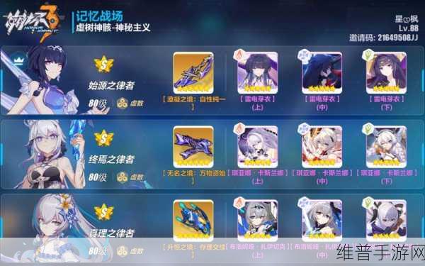崩坏 3，战场疾风的四星神兵推荐