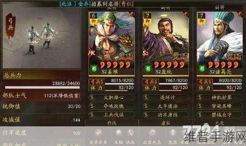 2023 三国志战略版 T0 阵容全解析，制霸战场秘籍
