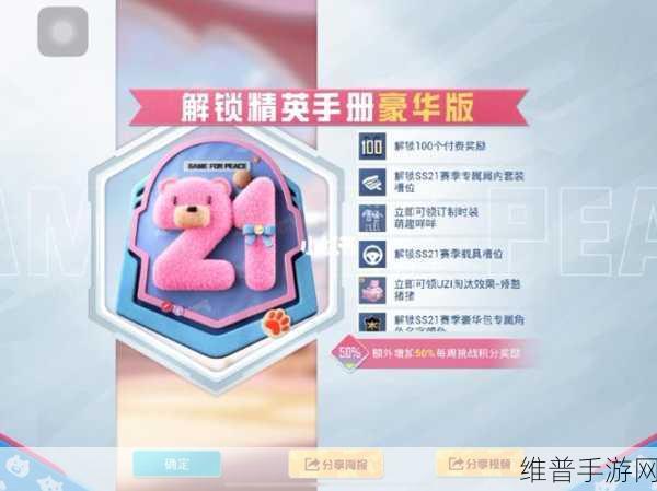 和平精英，豪华手册活跃礼包白嫖秘籍