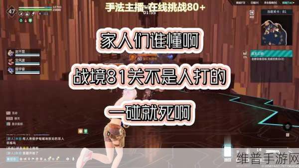 星球重启虚拟战境第八关通关秘籍与世界探险深度指南