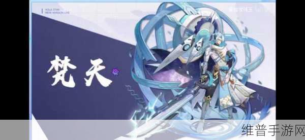奥拉星手游，梵天装备精准选择指南