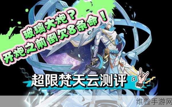 奥拉星手游,梵天装备精准选择指南