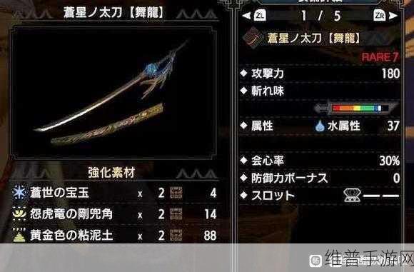 怪物猎人崛起，太刀毕业装的绝佳选择