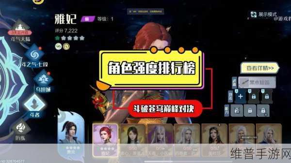 斗破苍穹巅峰对决,新手必知的开局秘籍