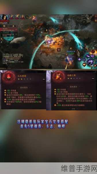 暗黑破坏神 4 赛季宝石镶嵌与拆卸之谜