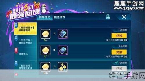 QQ 飞车手游点券消费指南，明智之选