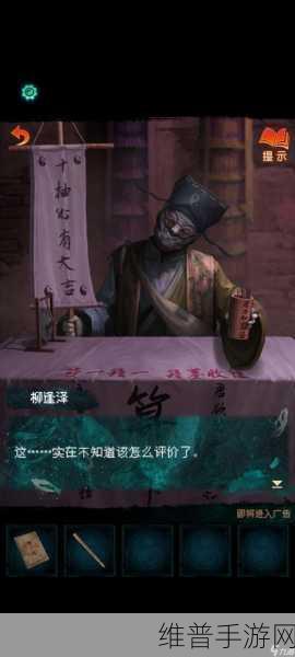 纸嫁衣 7 卿不负孽镜台位置全揭秘