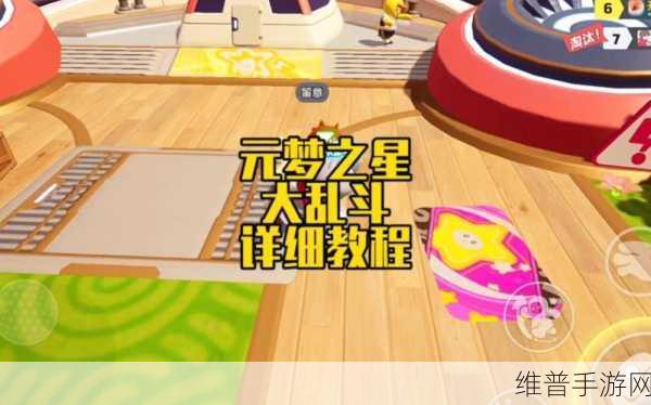 元梦之星大乱斗，装备强化与属性提升攻略指南