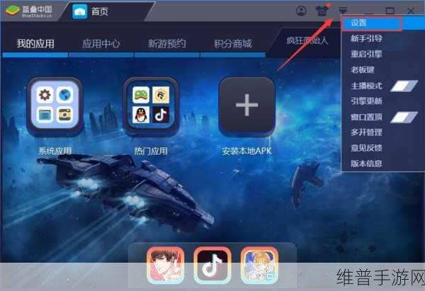 蓝叠模拟器加速之谜，手游玩家必知的要点