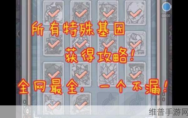 最强蜗牛 DNA 进化模组获取全攻略