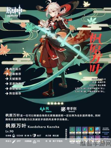 原神出发火之国的畅玩秘籍