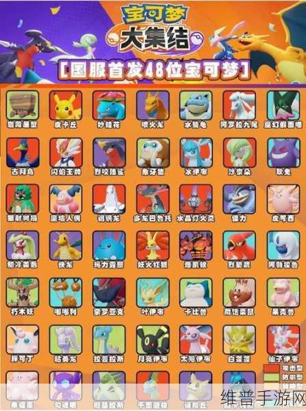 宝可梦大集结段位全解析 等级划分一览无余