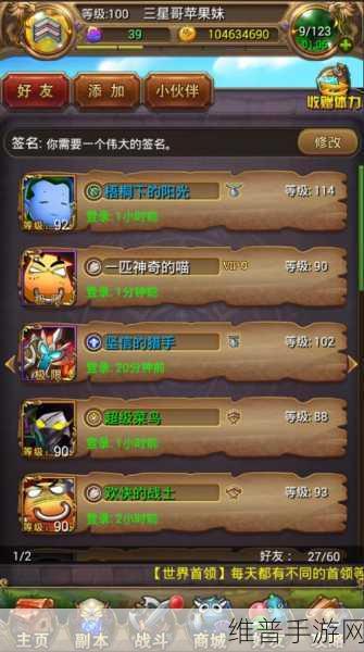 我叫 MT Online 常见小问题全解析与攻略秘籍