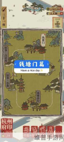 江南百景图杭州府第三章宝箱钥匙秘籍