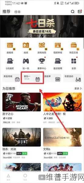 Steam 小黑盒游戏激活全攻略指南