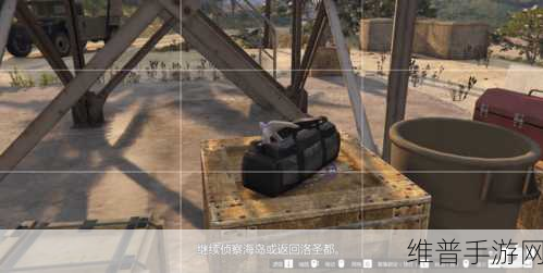 GTA5 手游秘籍，巧妙化解狗屎难题