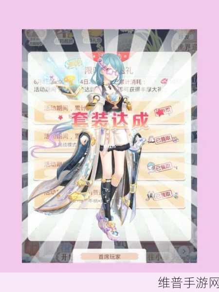 奇迹暖暖服装店宝藏散件与隐藏套装全解