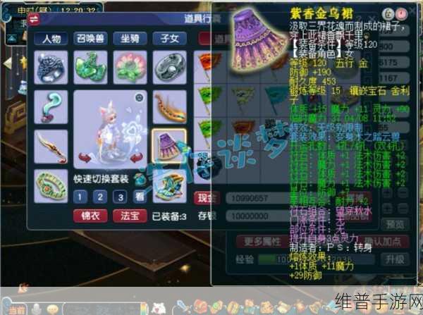 梦幻西游手游女魃墓技能全解析