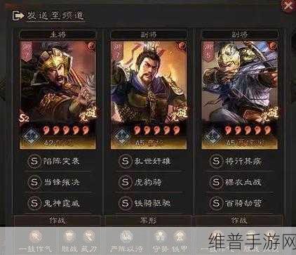 三国志战略版 S14 十大超强阵容全解析