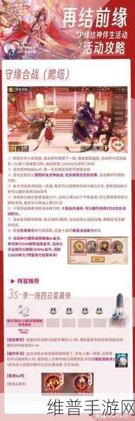 阴阳师缘结神御魂携带全攻略