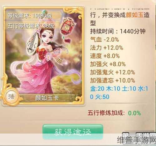 大话西游手游，变身卡与属性卡的抉择秘籍