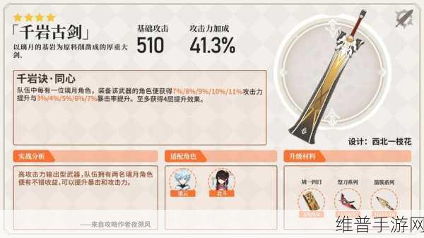 原神，诺艾尔与祭礼大剑的完美契合解析