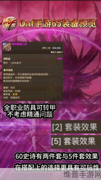 DNF 手游疲劳值后神秘闪电的全面解析