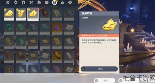原神，亘古的苍星星象谜题全解指南