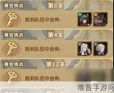剑与远征，重生代价奇境通关秘籍