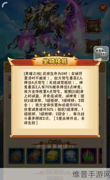 少年三国志新手必知，战马选择的关键要点全解析