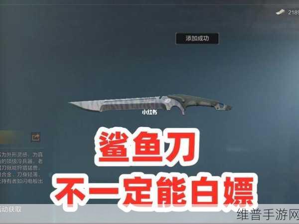 暗区突围，无限鲨鱼刀获取全攻略