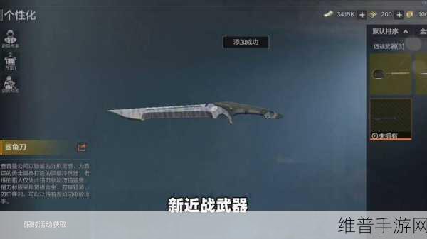 暗区突围，无限鲨鱼刀获取全攻略