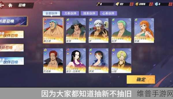 航海王热血航线，新世界弗兰奇技能全解析