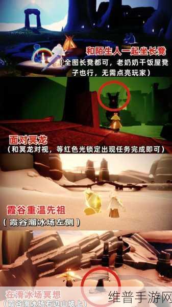 光遇集结季，寻找第六个任务碎片全攻略