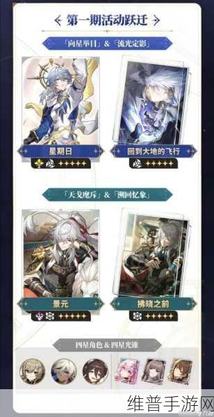 崩坏星穹铁道蠢动原核获取全攻略