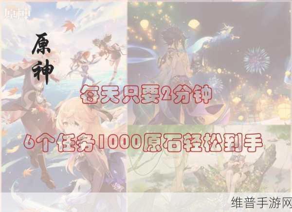 原神凶猛动物任务全攻略，轻松接取与完美完成