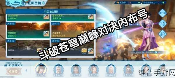 手游巅峰对决,策略与技巧全解析