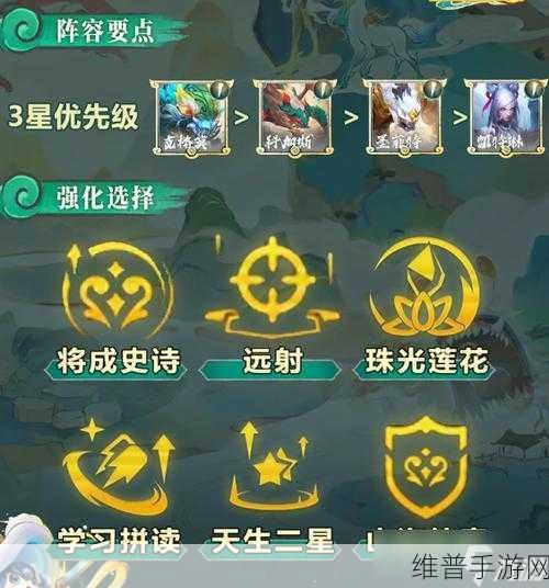 山海镜花大荒兵御超强阵容攻略指南