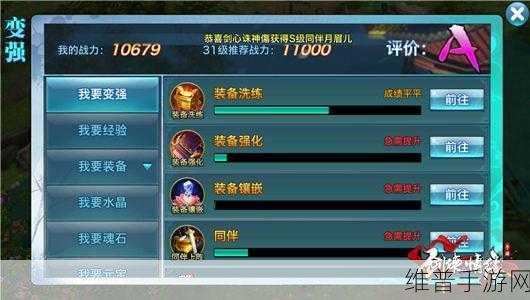 万国觉醒战力飞升秘籍，策略与方法全解析