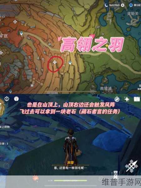 原神千年千岩任务，纪念石前供物位置全揭秘