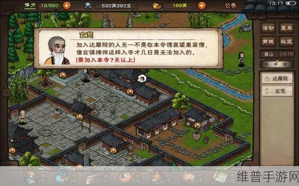 烟雨江湖静禅功位置全知晓，称霸江湖不是梦