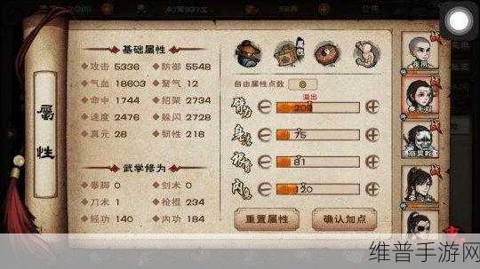 烟雨江湖静禅功位置全知晓，称霸江湖不是梦