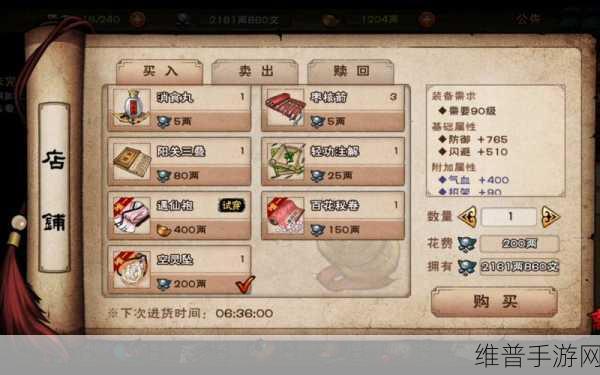 烟雨江湖桃花坞小势力解锁全攻略