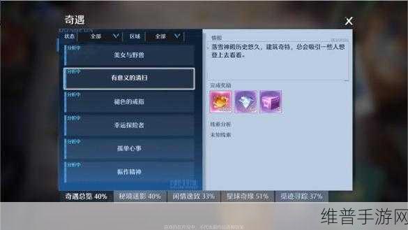 诺亚之心女王的来信奇遇完整攻略指南