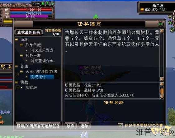 完美世界国际版，5 级翅膀任务宝箱全攻略