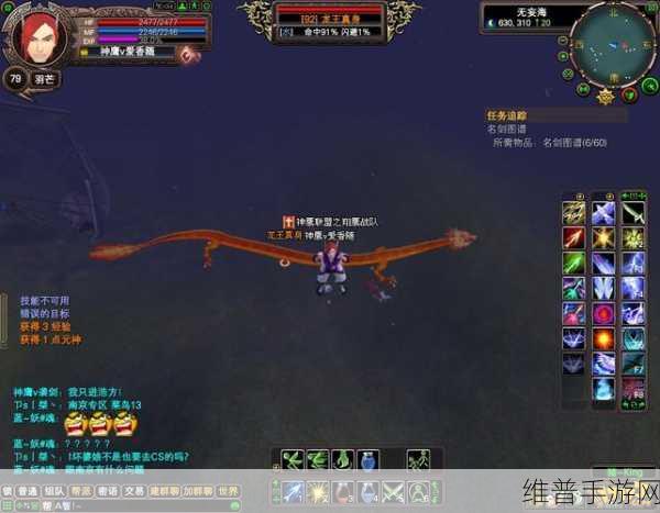 完美世界国际版，5 级翅膀任务宝箱全攻略