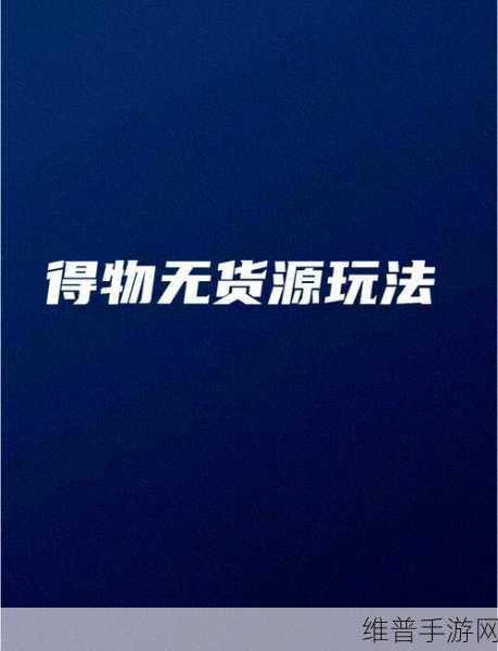 手游秘籍，全面解析得物鉴定人员投诉攻略