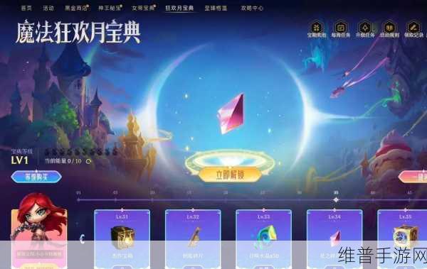 云顶之弈命运之轮宝典丰富奖励全知晓