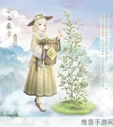 奇迹暖暖芒山采雾套装，惊艳绝伦的魅力呈现
