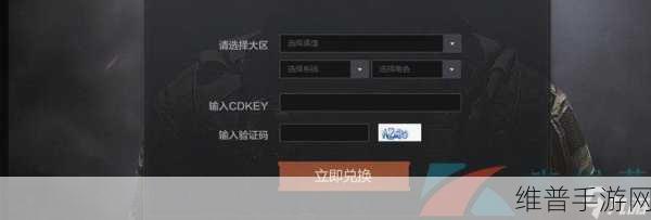 暗区突围超值兑换码及礼包码 cdk 大揭秘